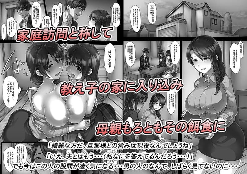 淫眼教師 蛇塚搦雄 サンプル 2
