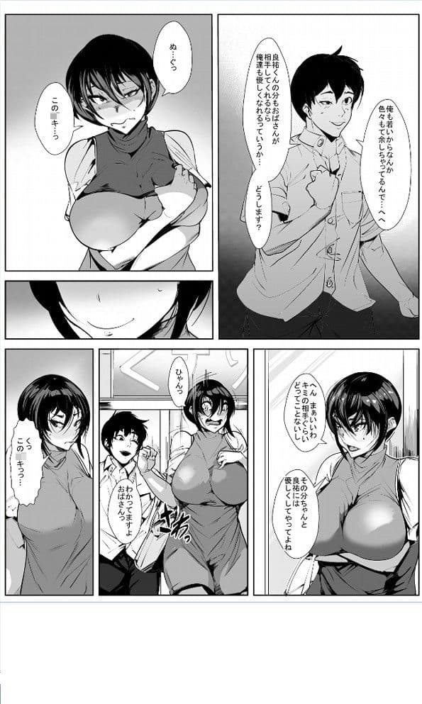 息子の為に… 隣室で犯●れる母 サンプル 1