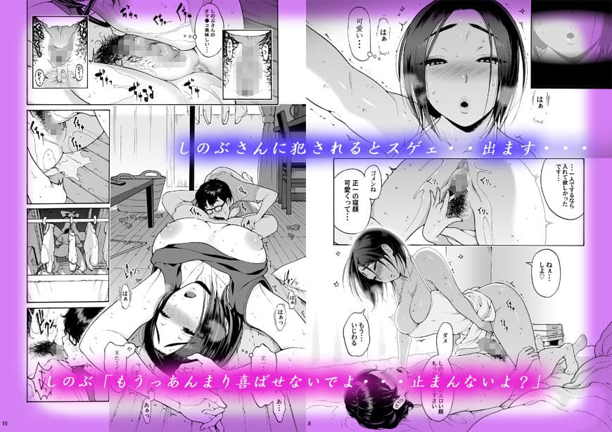 バツイチBody★しのぶさん 同棲生活 サンプル 2