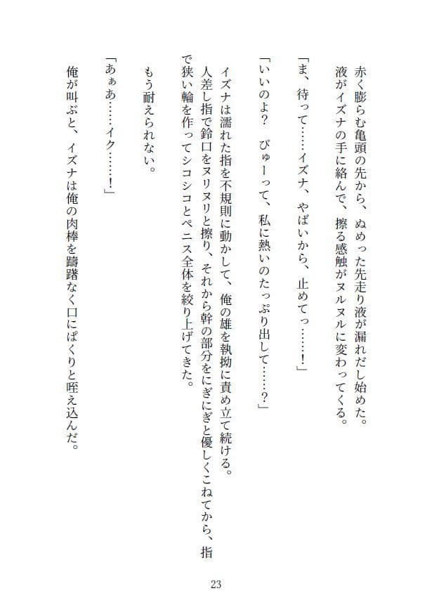幽霊の筆おろし 〜廃墟で出会った痴女幽霊〜 サンプル 2