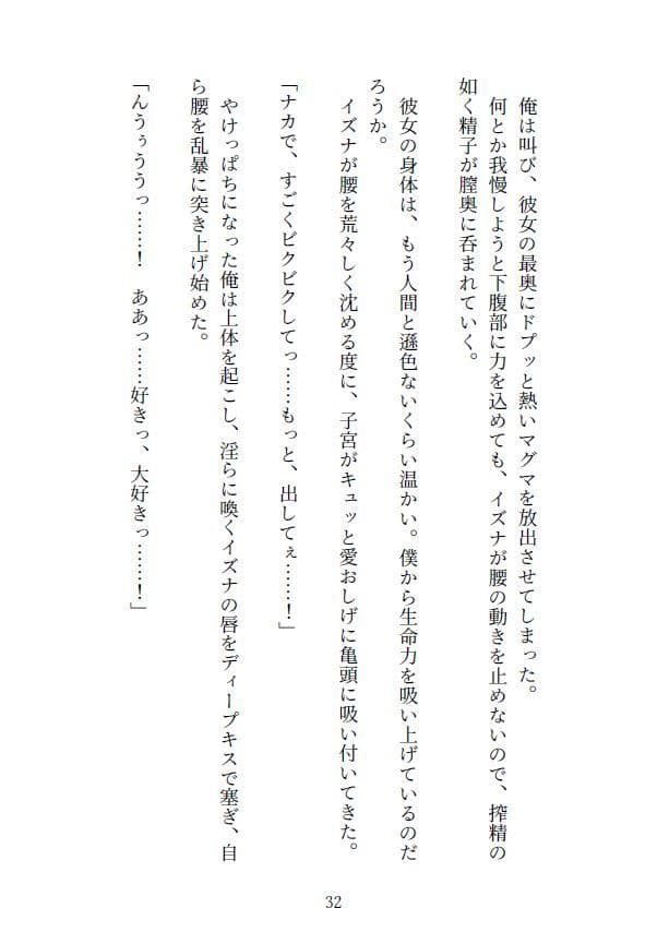 幽霊の筆おろし 〜廃墟で出会った痴女幽霊〜 サンプル 4