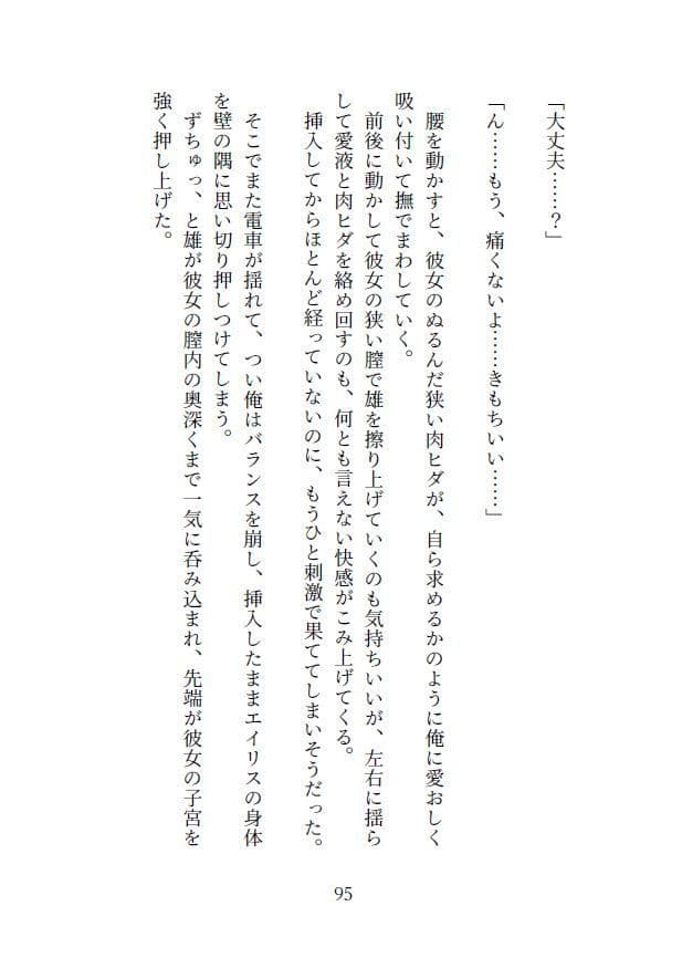 ブラック社畜と異世界赤ずきん サンプル 7