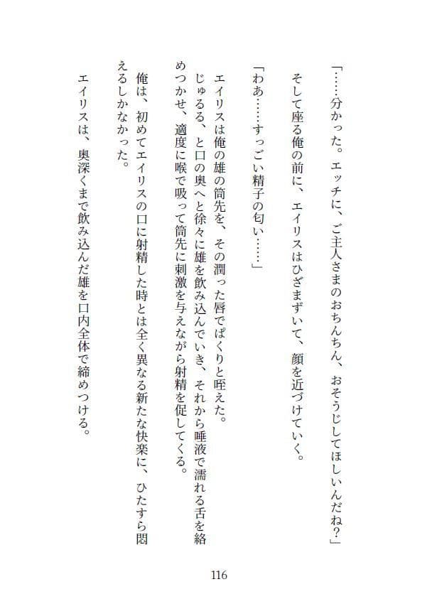 ブラック社畜と異世界赤ずきん サンプル 8