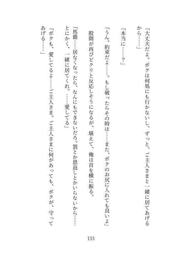 ブラック社畜と異世界赤ずきん サンプル 9