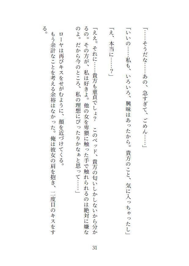 吸血メイドのご奉仕性活 サンプル 2