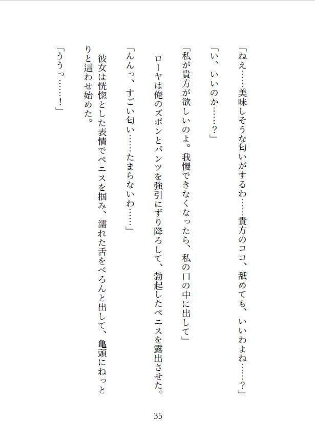 吸血メイドのご奉仕性活 サンプル 3