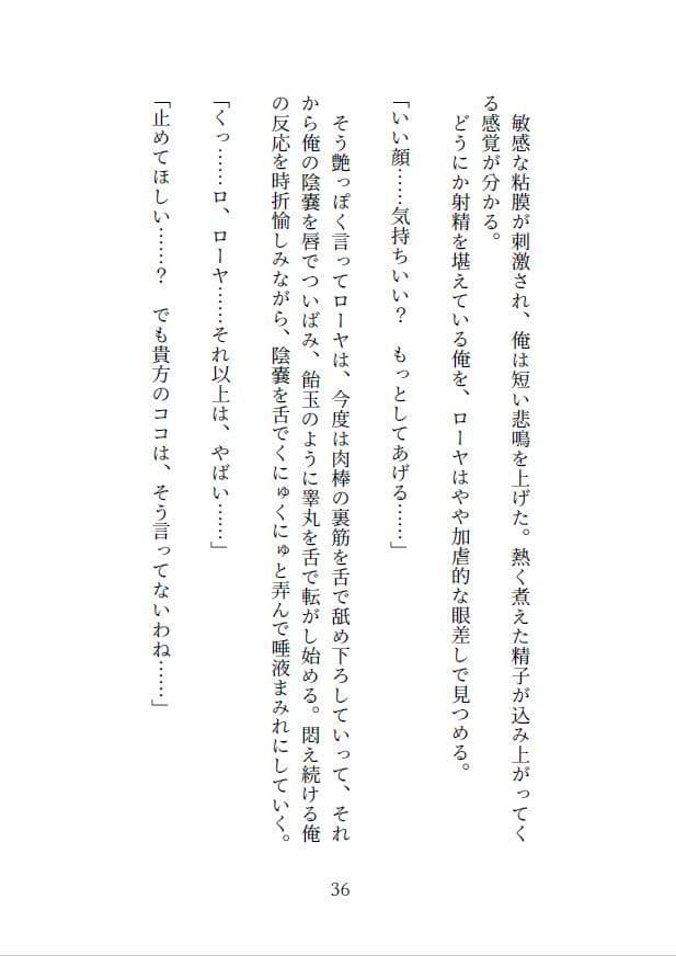吸血メイドのご奉仕性活 サンプル 4