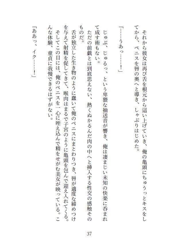 吸血メイドのご奉仕性活 サンプル 5