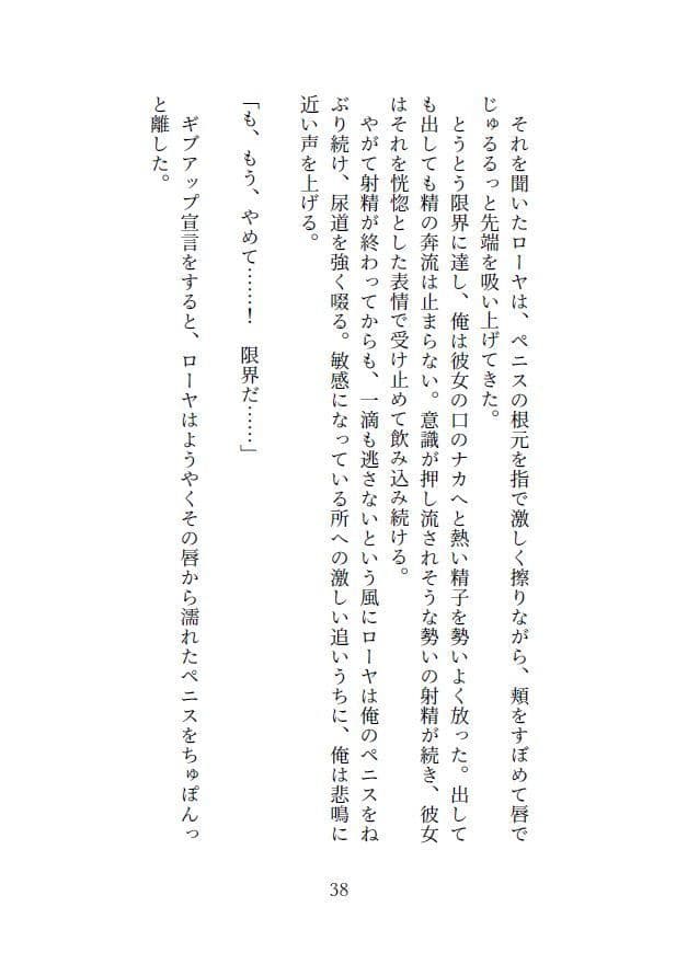 吸血メイドのご奉仕性活 サンプル 6