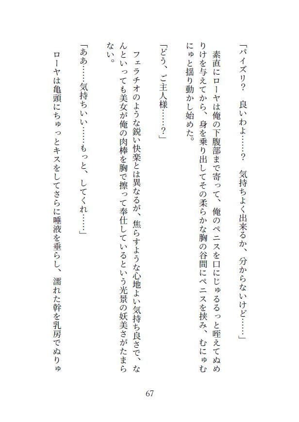 吸血メイドのご奉仕性活 サンプル 7