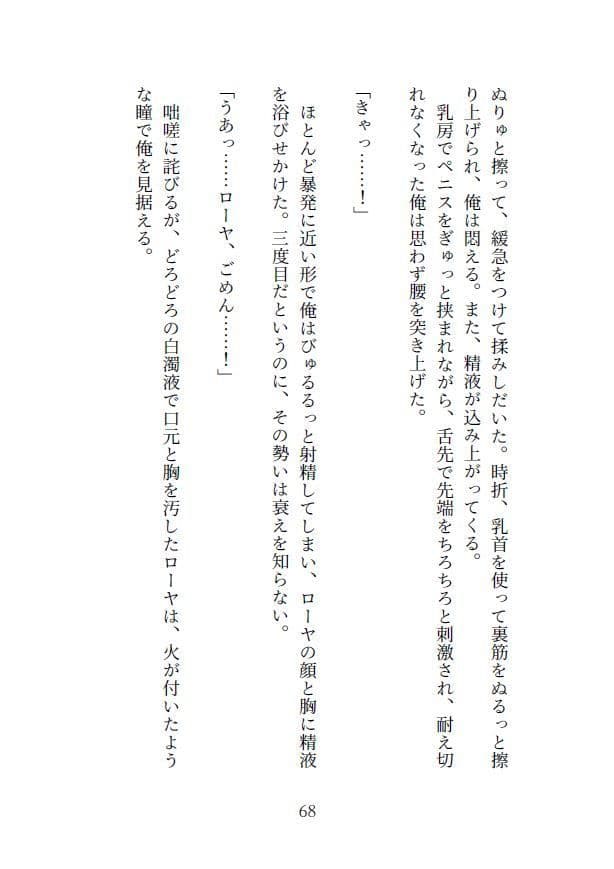吸血メイドのご奉仕性活 サンプル 8
