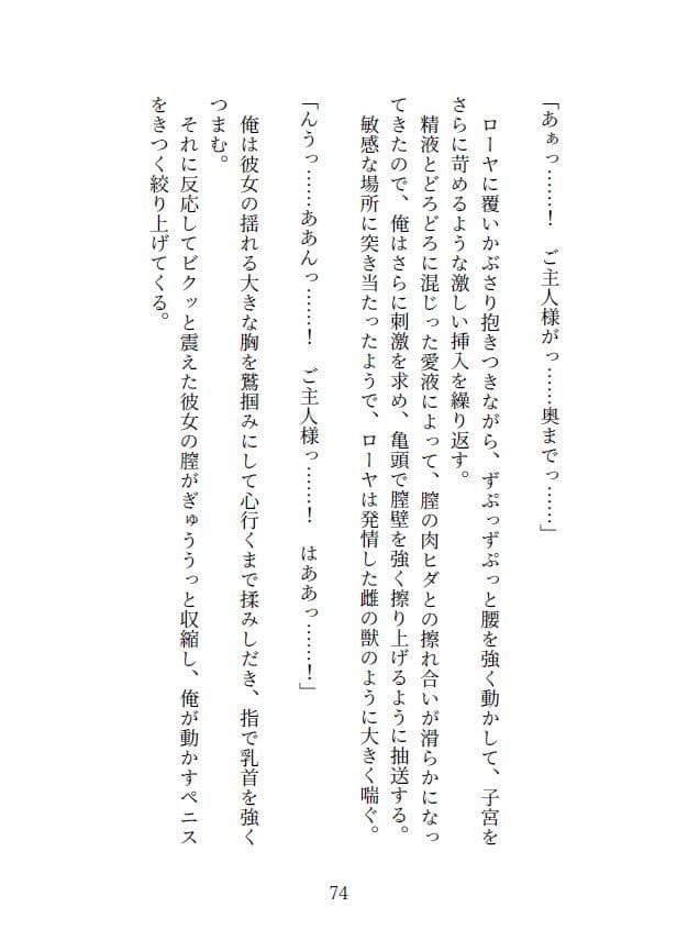 吸血メイドのご奉仕性活 サンプル 9