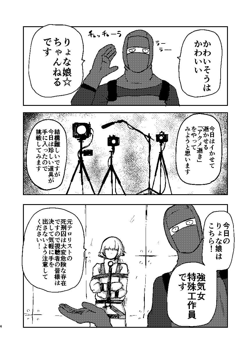 ようこそ りょな娘☆ちゃんねる サンプル 1