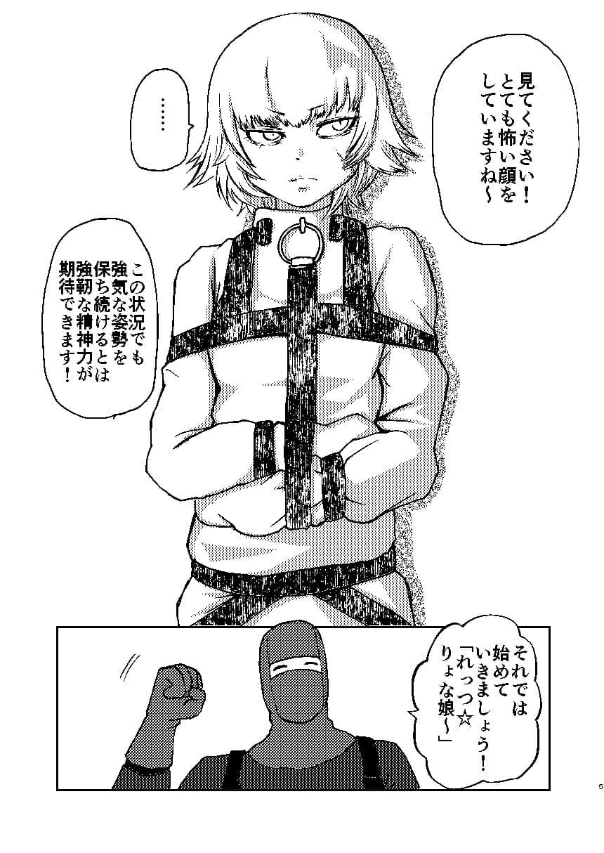 ようこそ りょな娘☆ちゃんねる サンプル 2