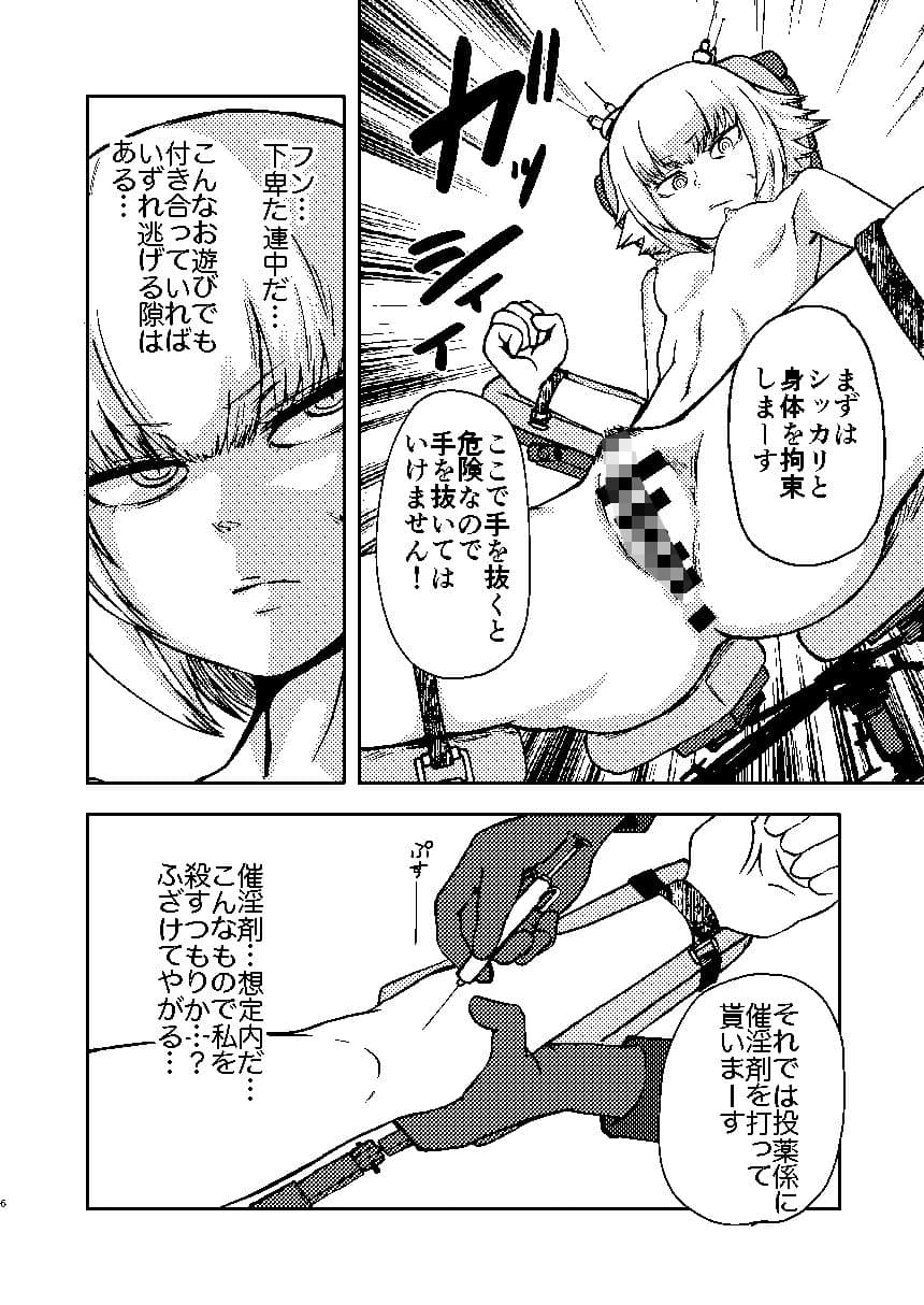 ようこそ りょな娘☆ちゃんねる サンプル 3