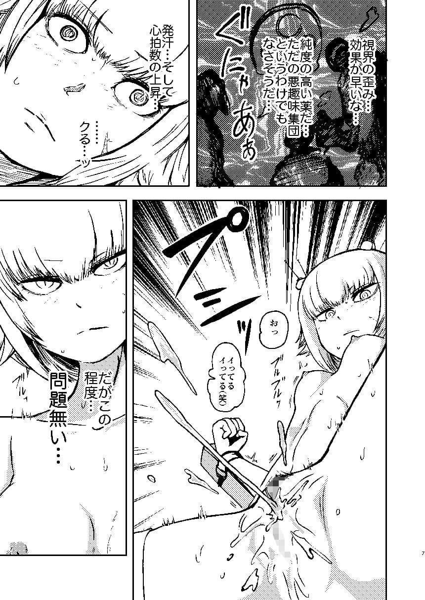 ようこそ りょな娘☆ちゃんねる サンプル 4
