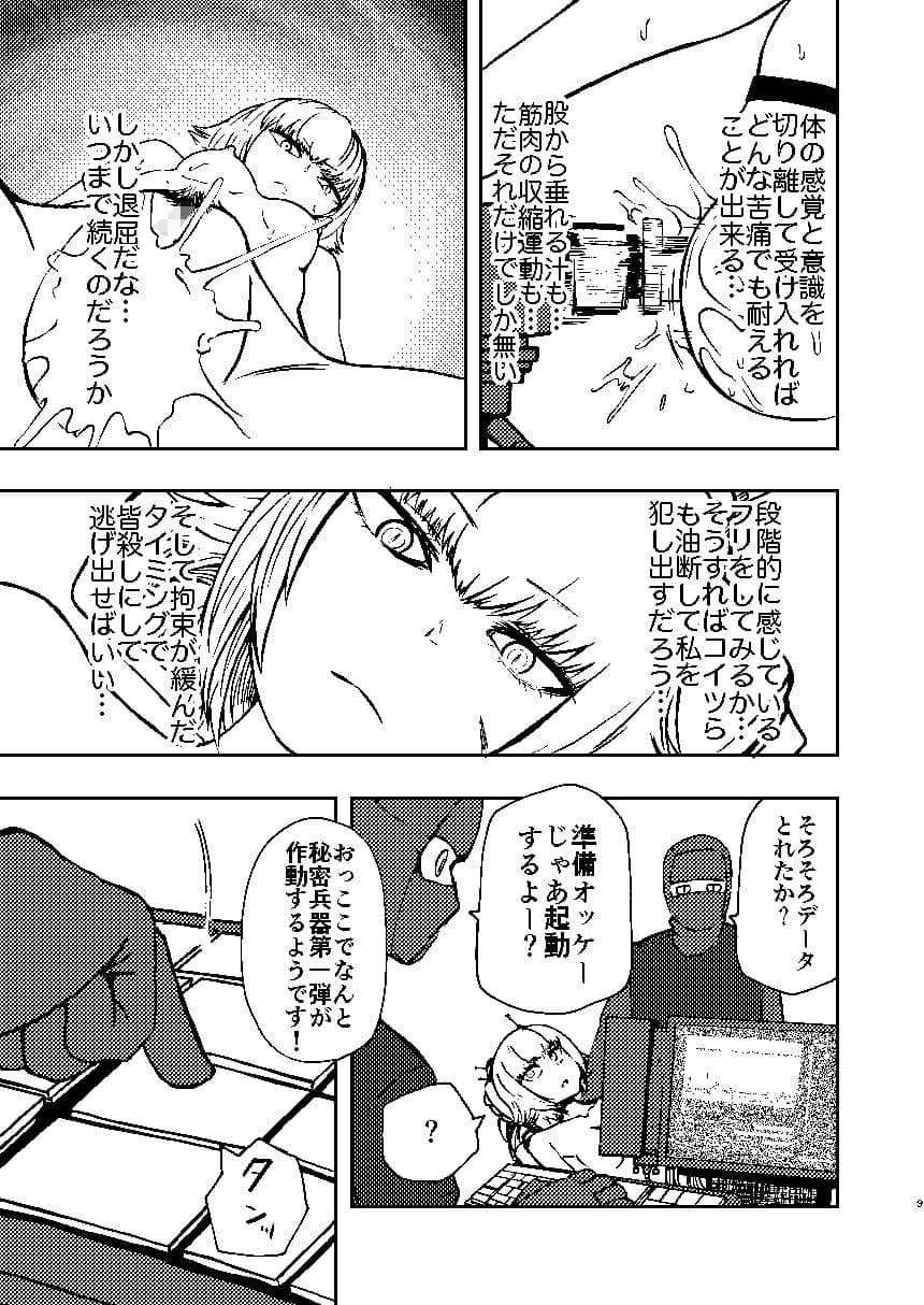 ようこそ りょな娘☆ちゃんねる サンプル 6