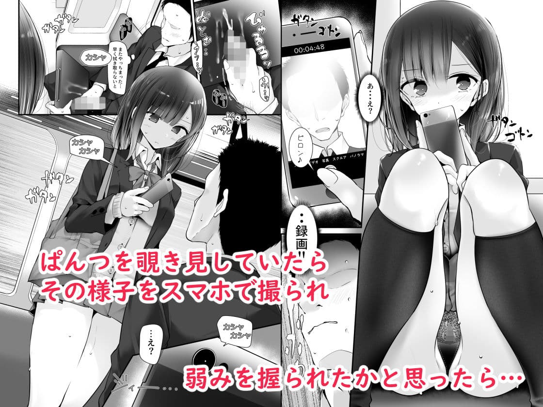 通勤道中であの娘がみだらな行為をしてくる話2 サンプル 1