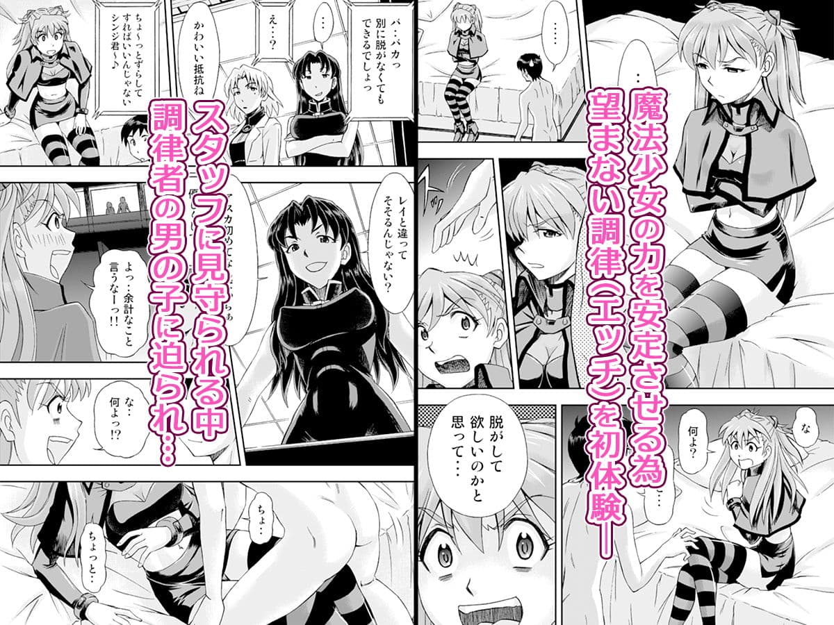 魔法少女アスカ サンプル 1