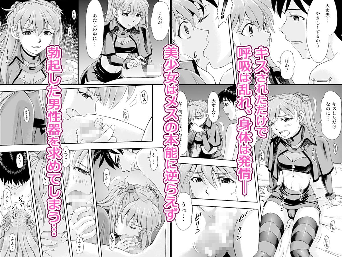 魔法少女アスカ サンプル 2