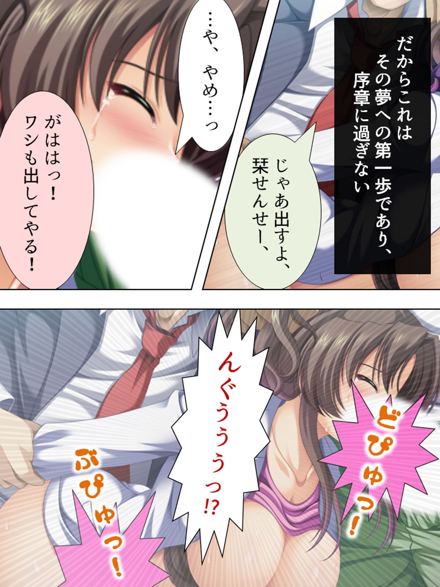 生徒会主催！白濁の裏学園祭 上 サンプル 2
