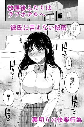 あなたの親友に抱かれて2 サンプル 1