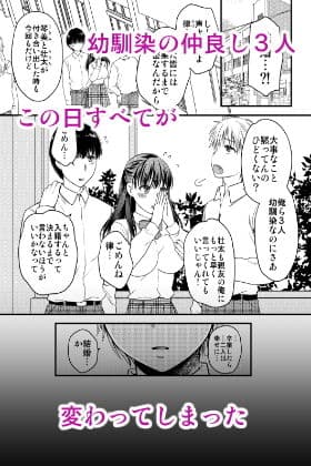 あなたの親友に抱かれて サンプル 1