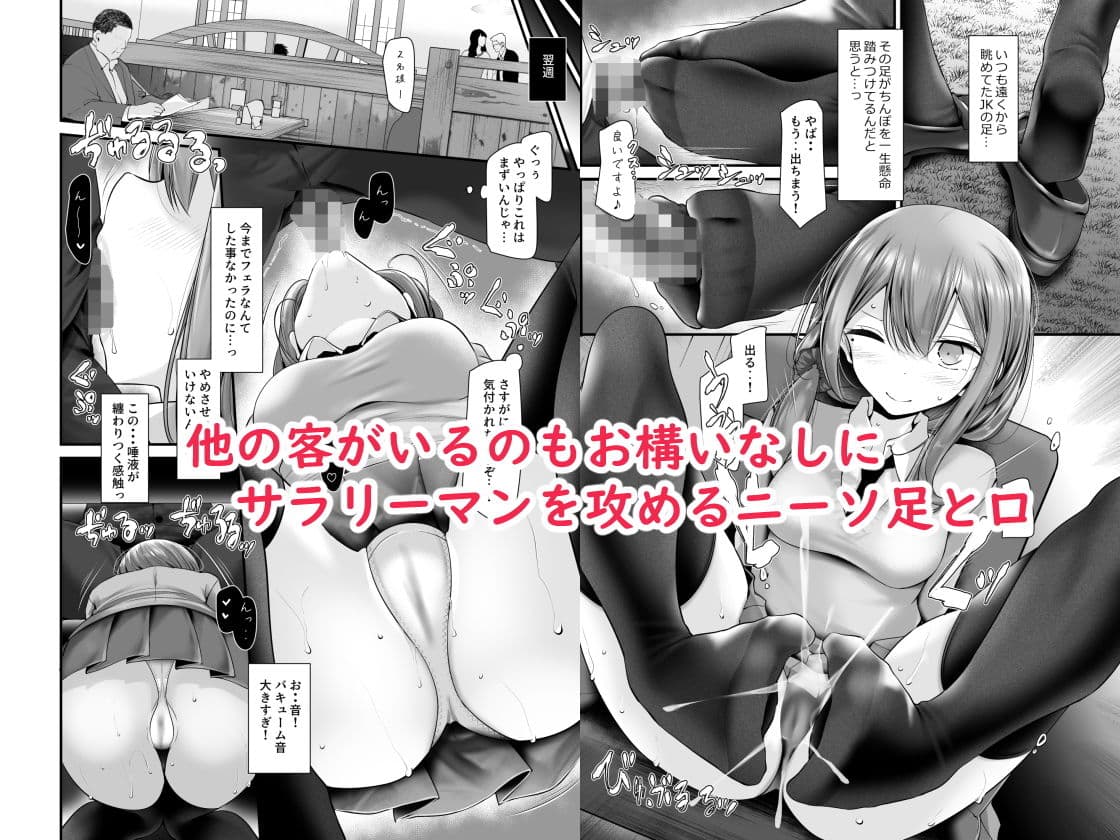 通勤道中であの娘がみだらな行為をしてくる話3 サンプル 2