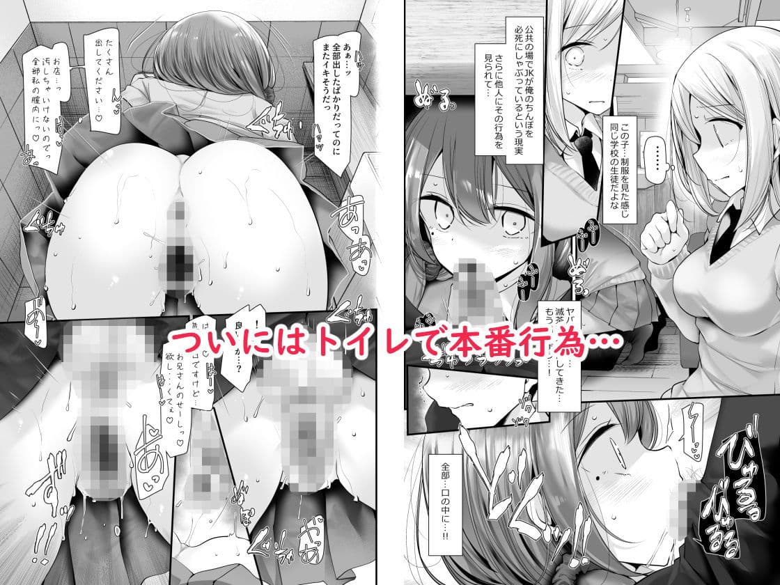 通勤道中であの娘がみだらな行為をしてくる話3 サンプル 3