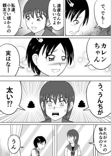 アレが太くて悩んでます。 サンプル 1