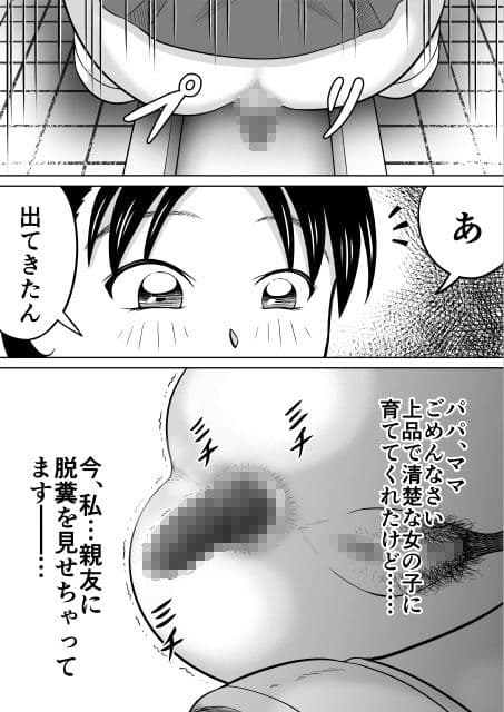 アレが太くて悩んでます。 サンプル 3