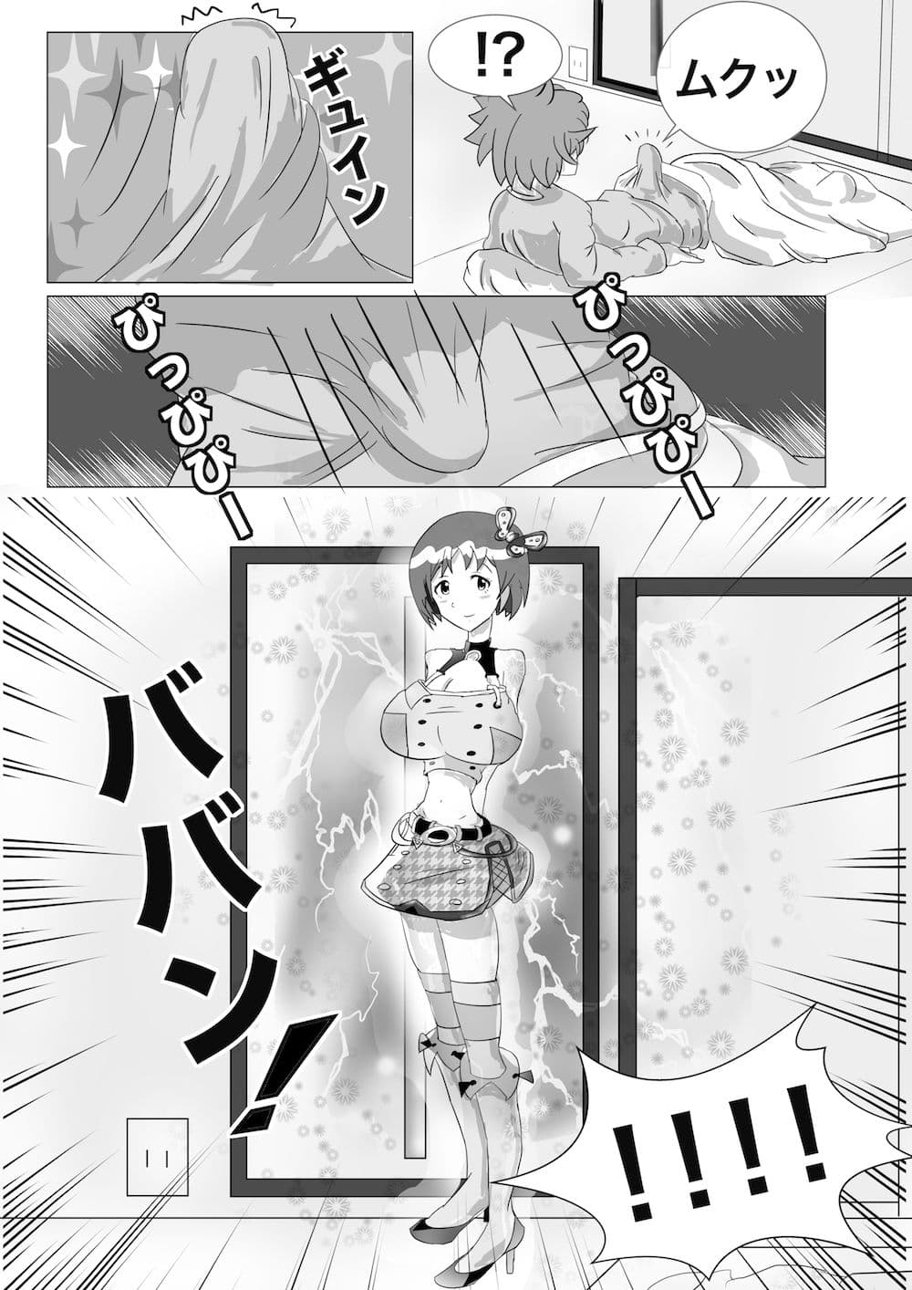 亀を助けたら国民的アイドルとHできた話 サンプル 2