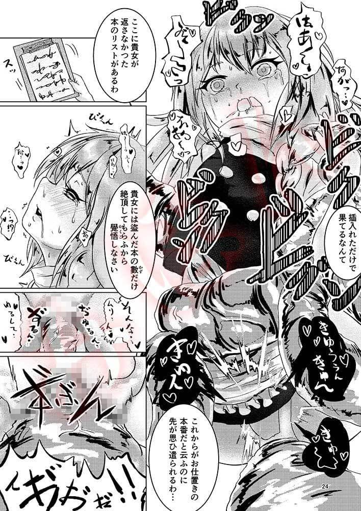 東方觸手牀 サンプル 4