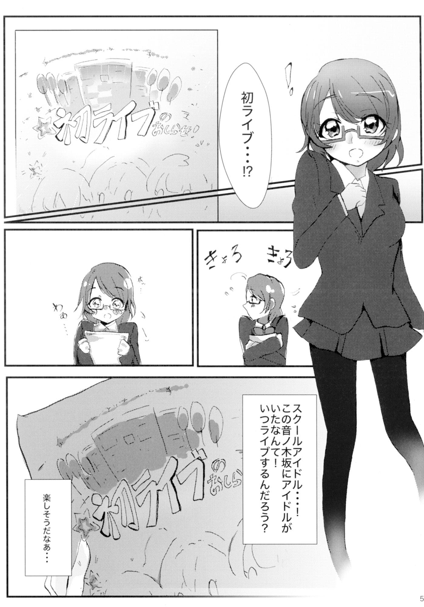 凛は知ってるんだから。 サンプル 1