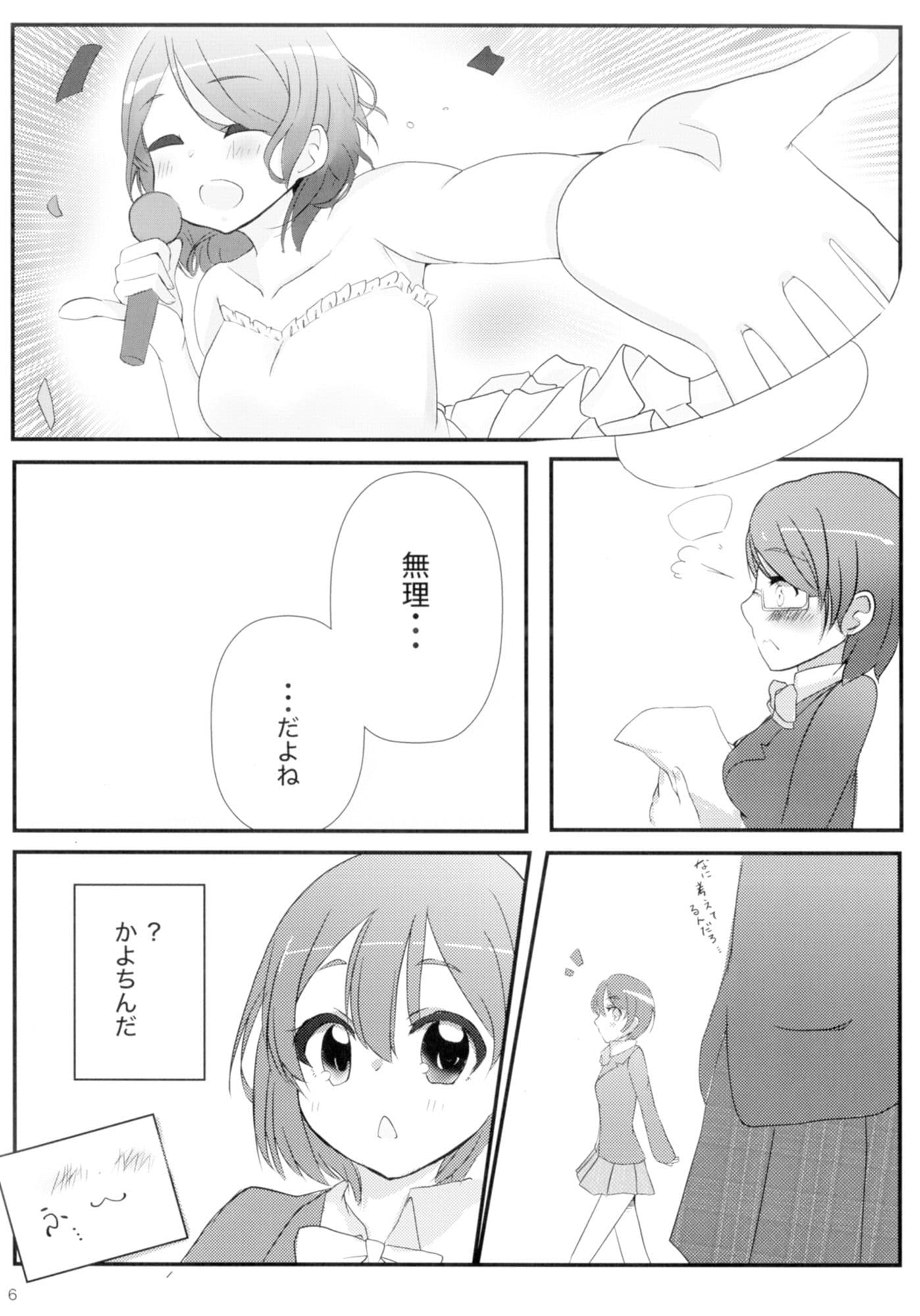 凛は知ってるんだから。 サンプル 2