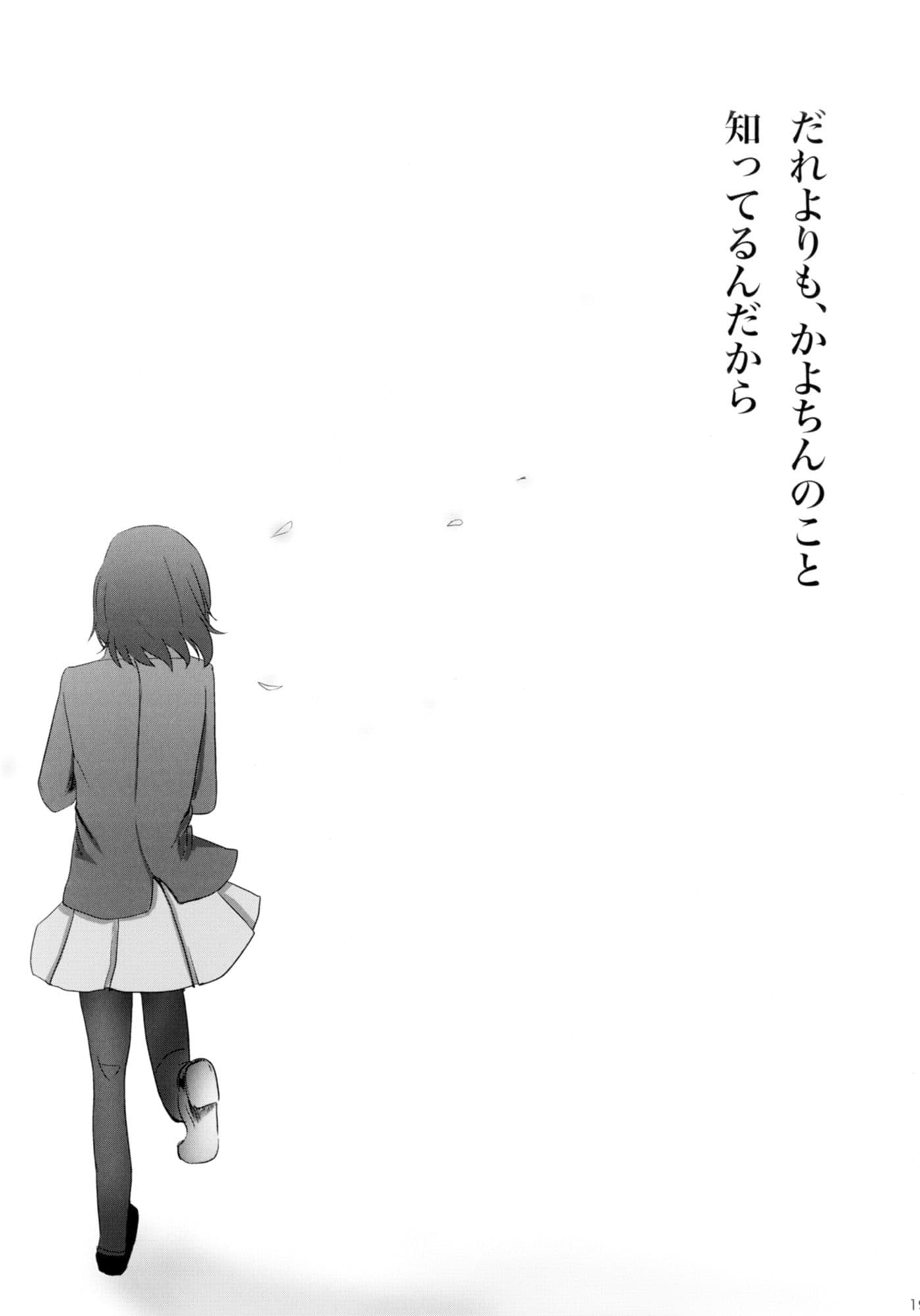 凛は知ってるんだから。 サンプル 5