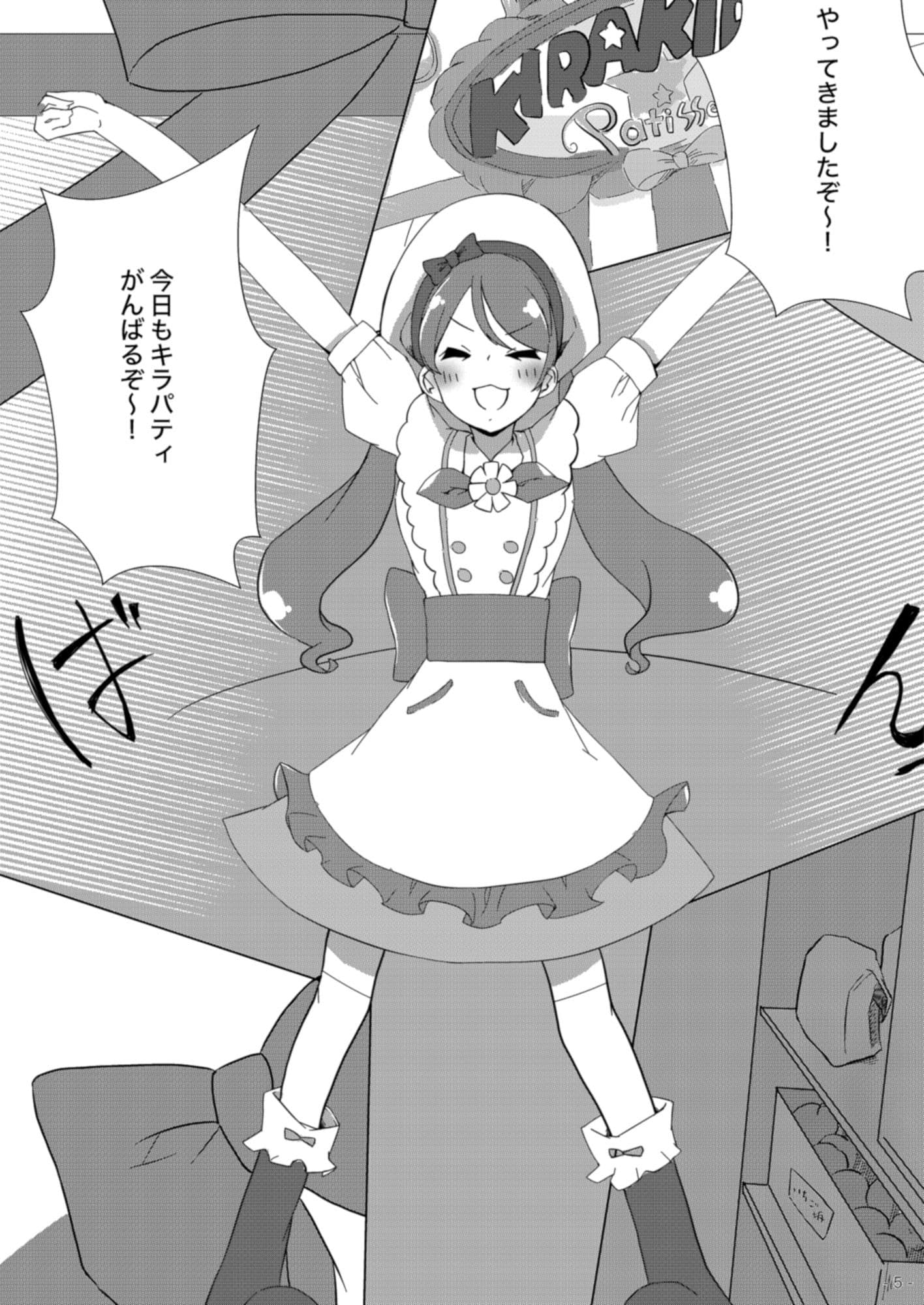 スイーツに大好きを添えて サンプル 2