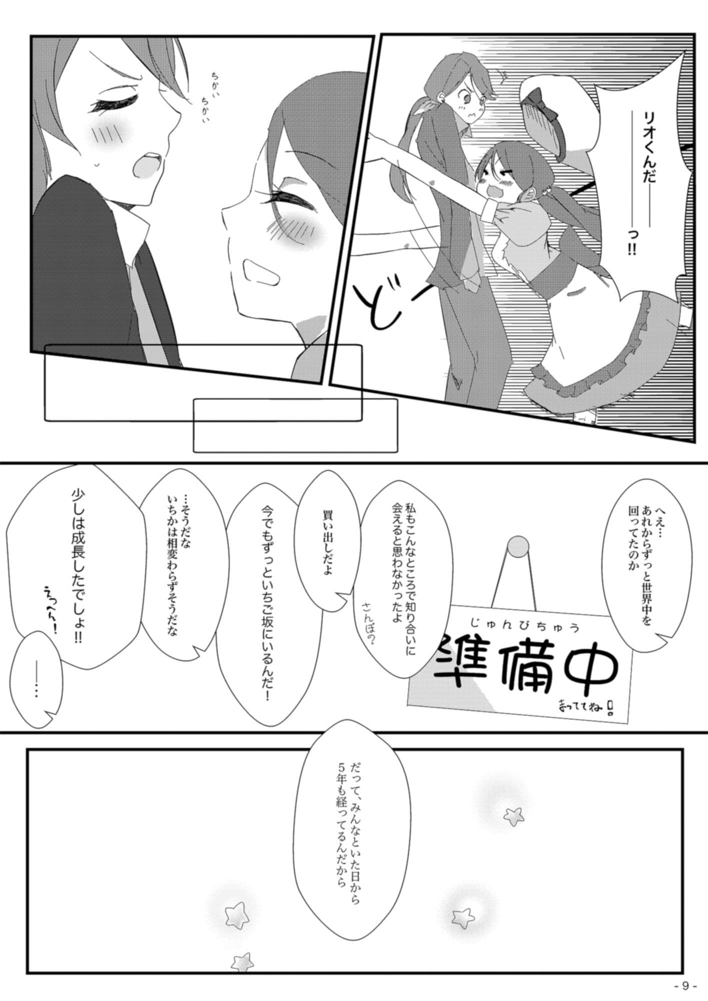 スイーツに大好きを添えて サンプル 6