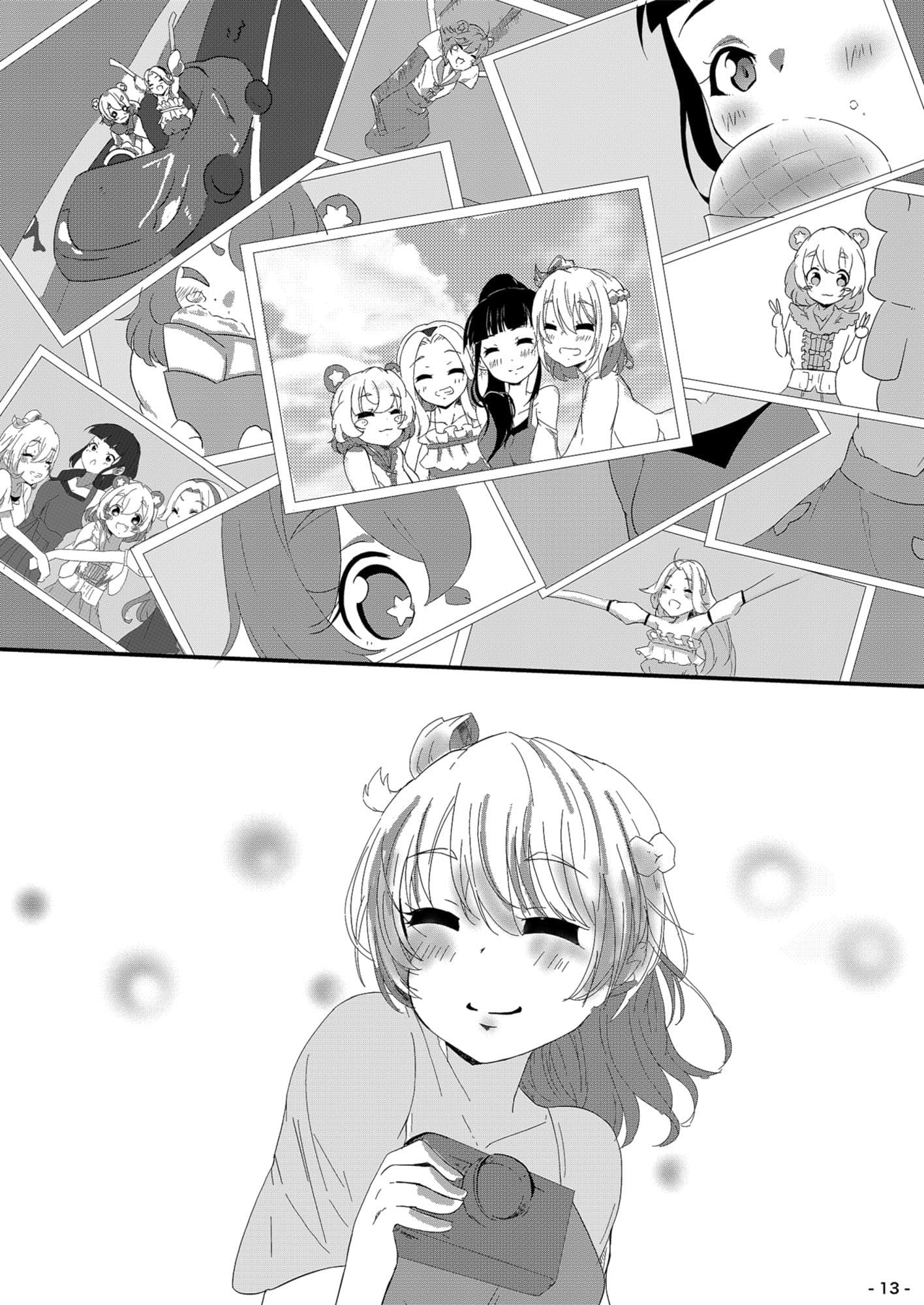 魔法つかいの休日 サンプル 9