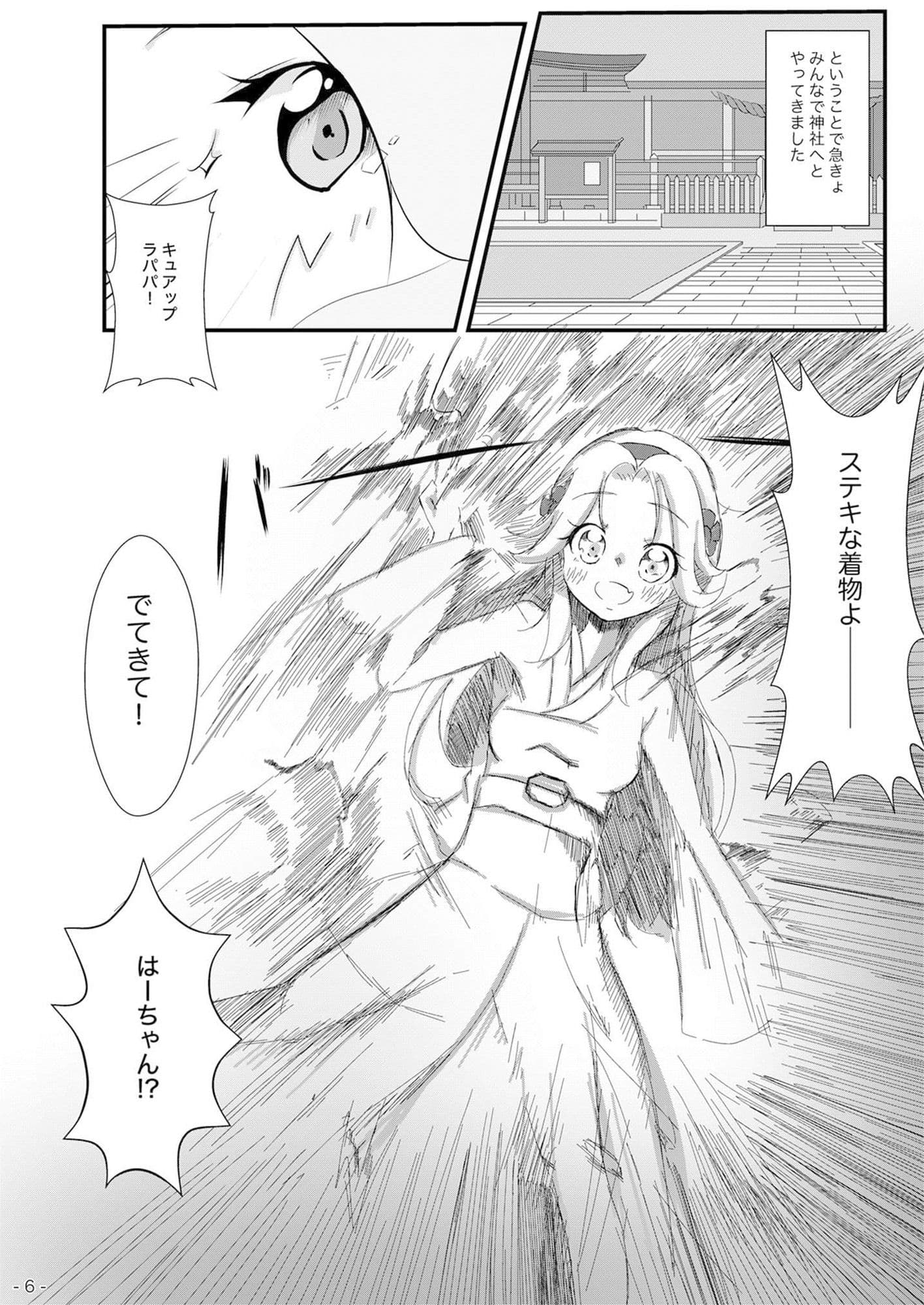 魔法つかいのしちごさん サンプル 4