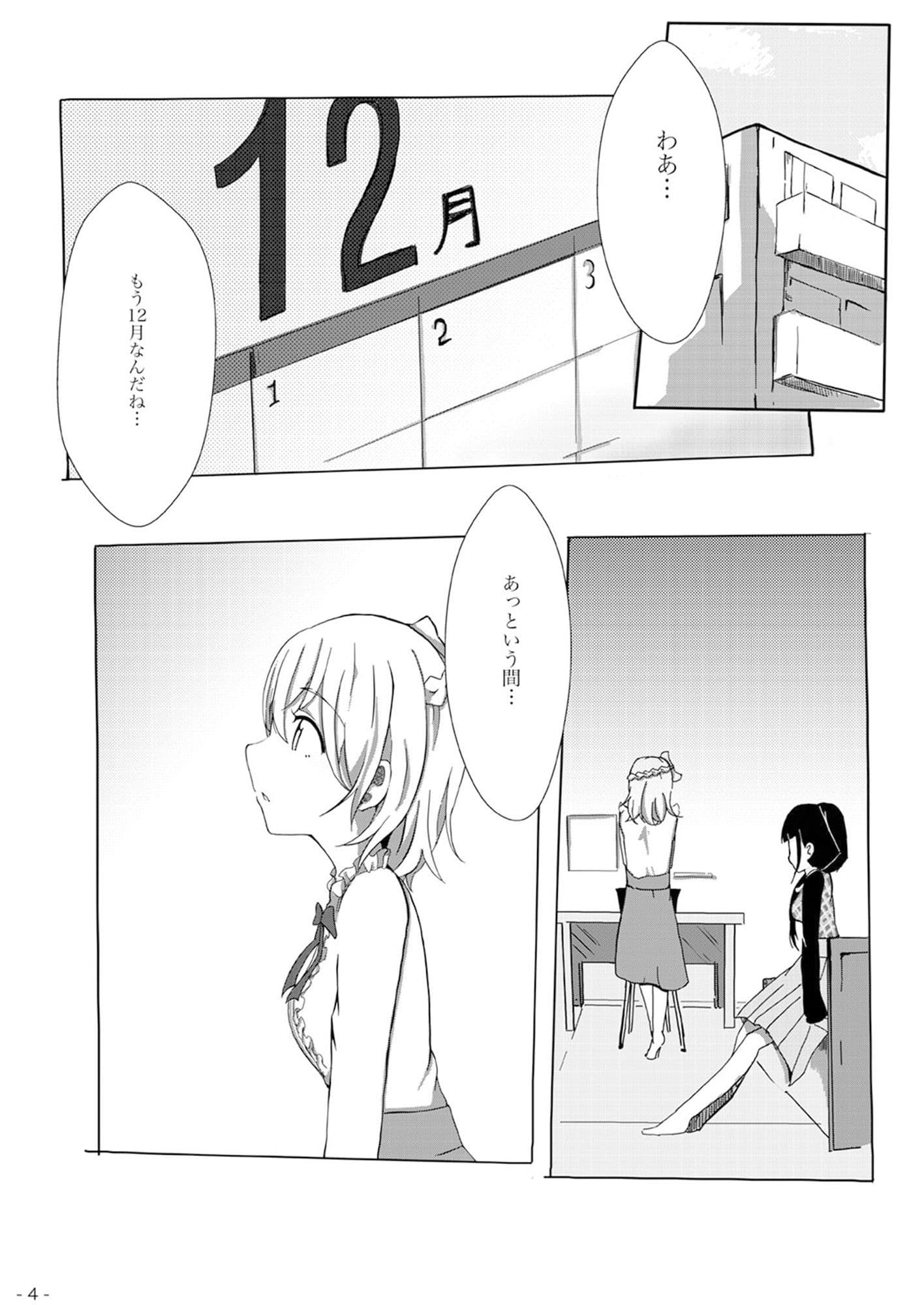 魔法つかいの想い出 サンプル 1