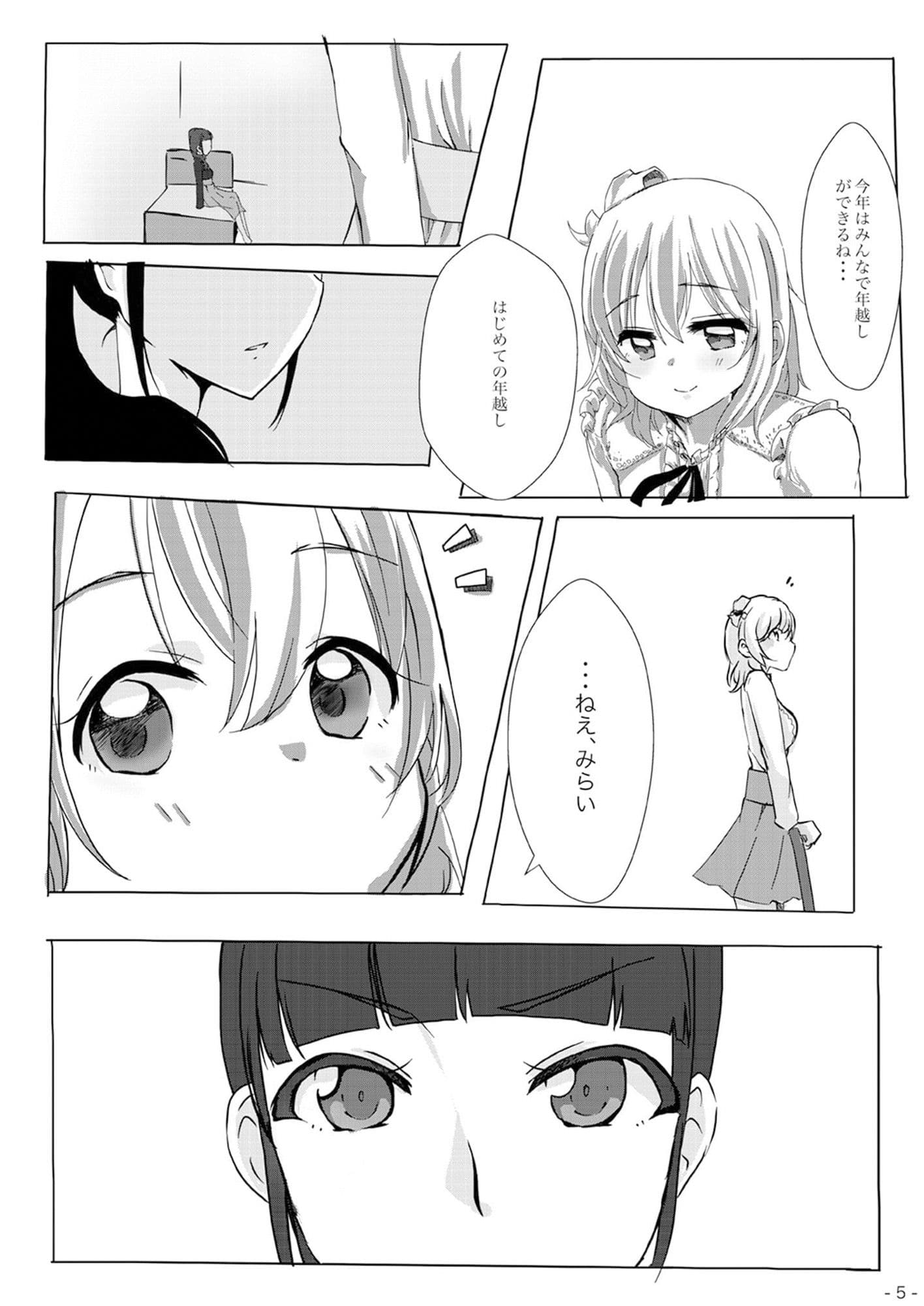 魔法つかいの想い出 サンプル 2