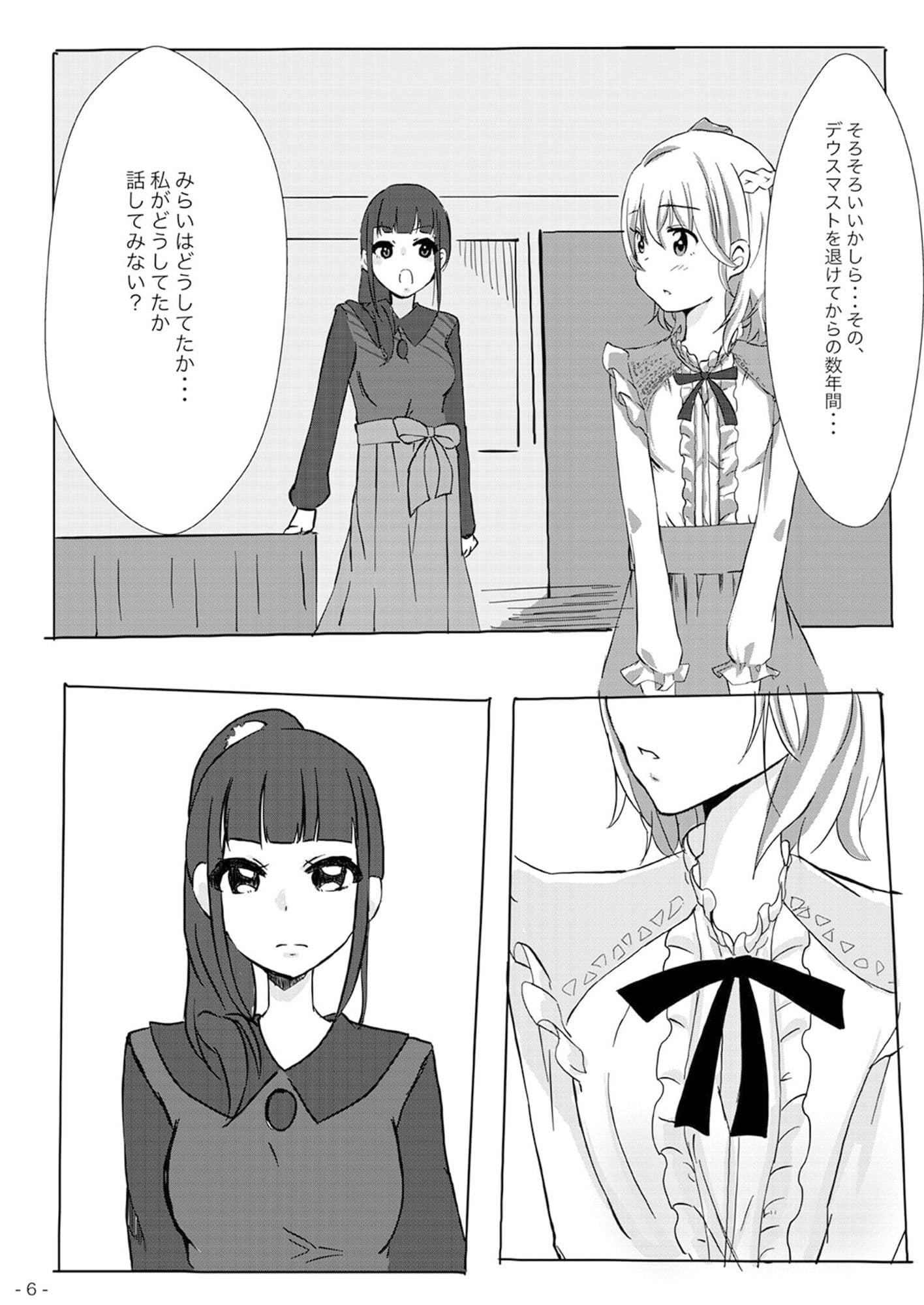 魔法つかいの想い出 サンプル 3