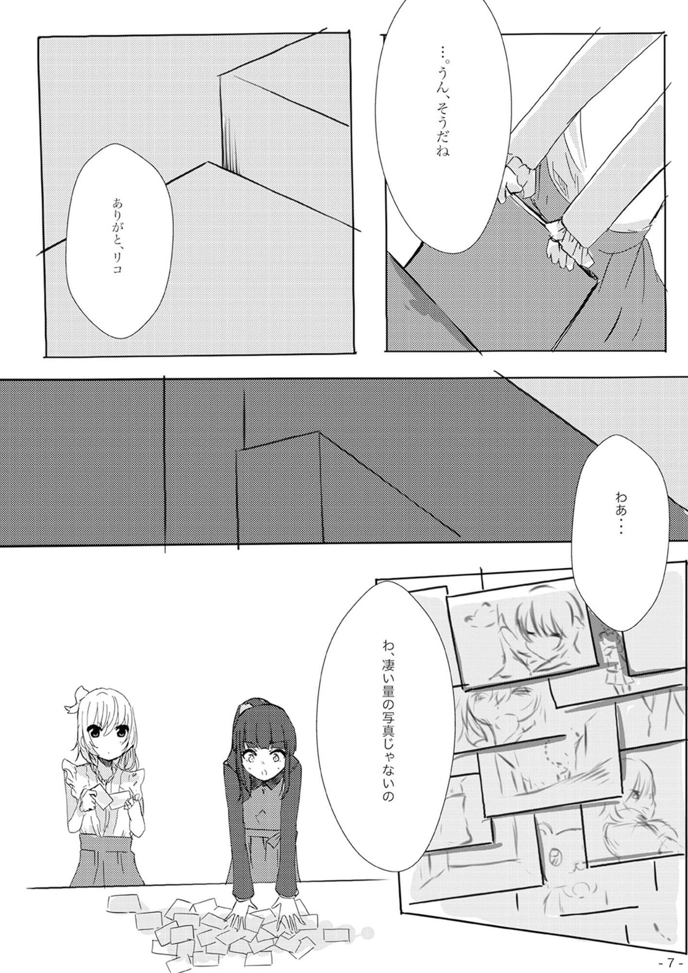 魔法つかいの想い出 サンプル 4