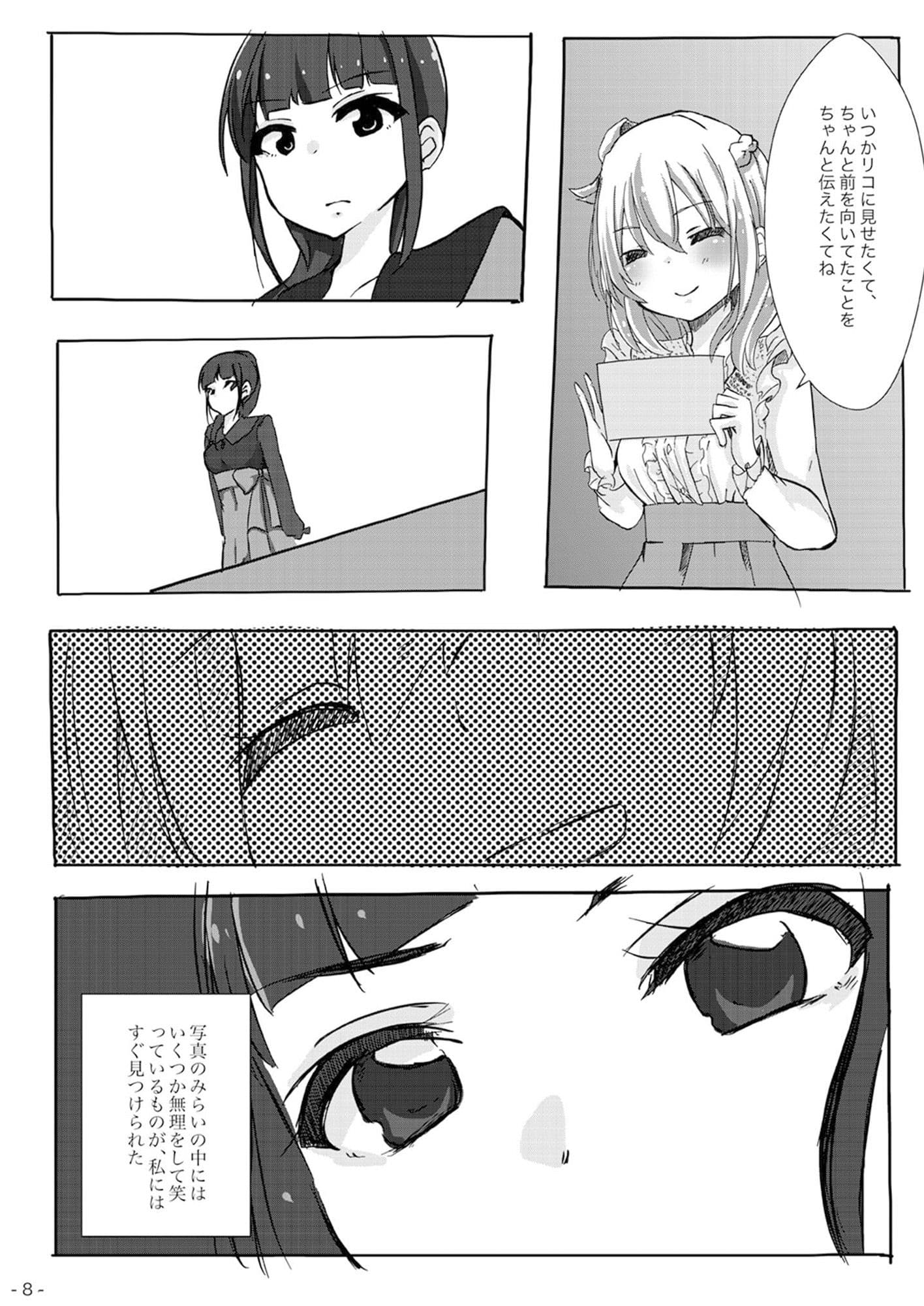 魔法つかいの想い出 サンプル 5