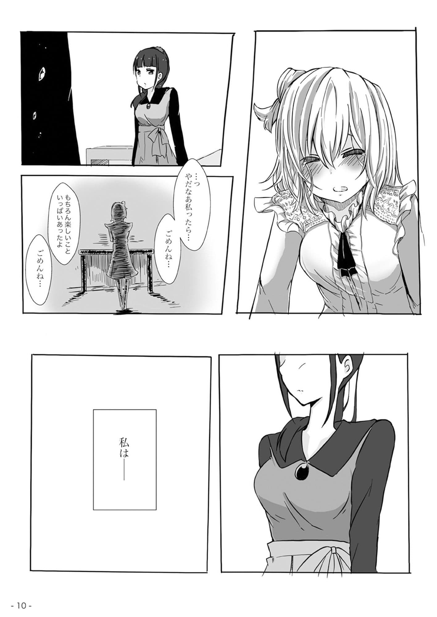 魔法つかいの想い出 サンプル 7