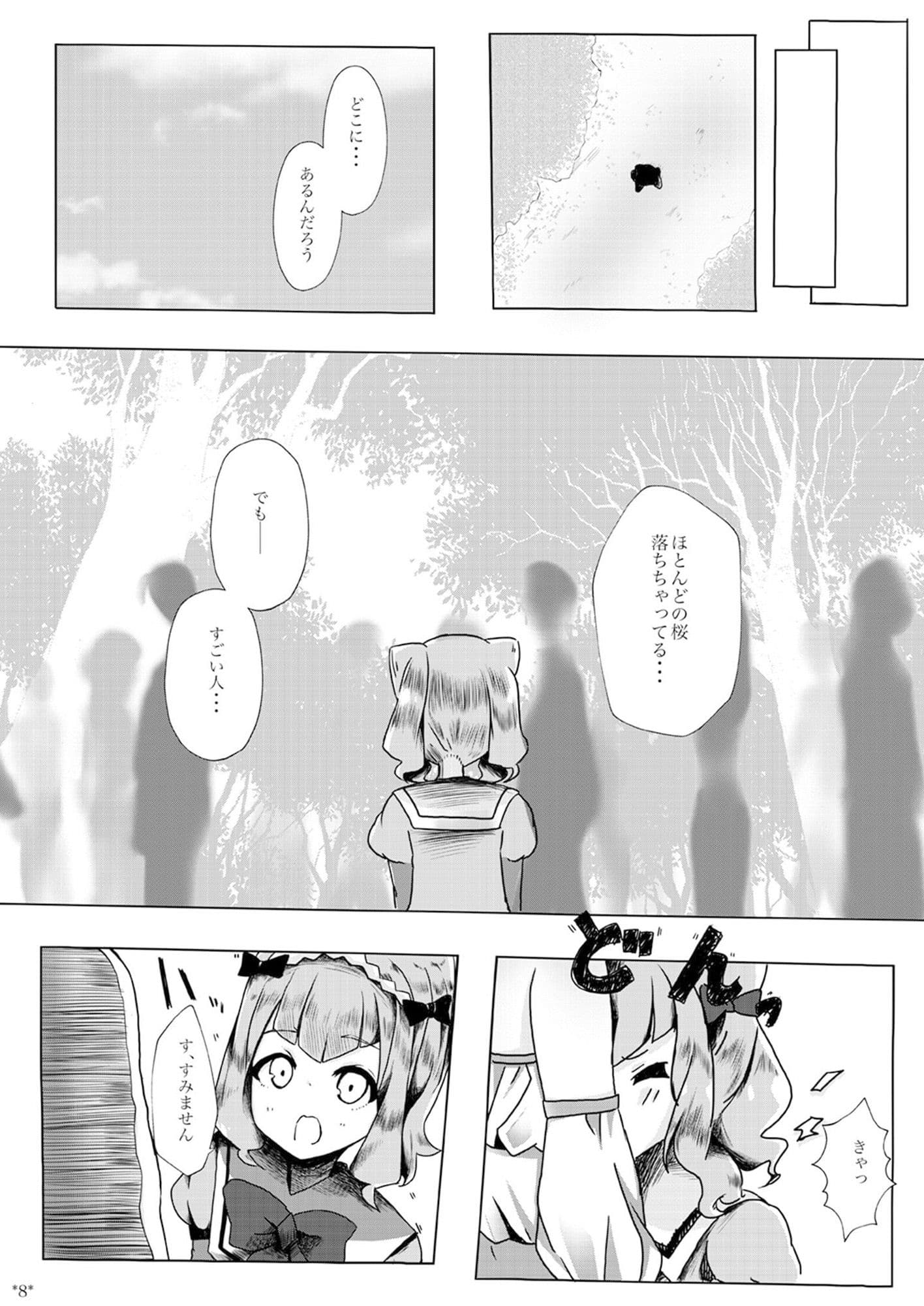 LuLu Amur’s cherry experience サンプル 6