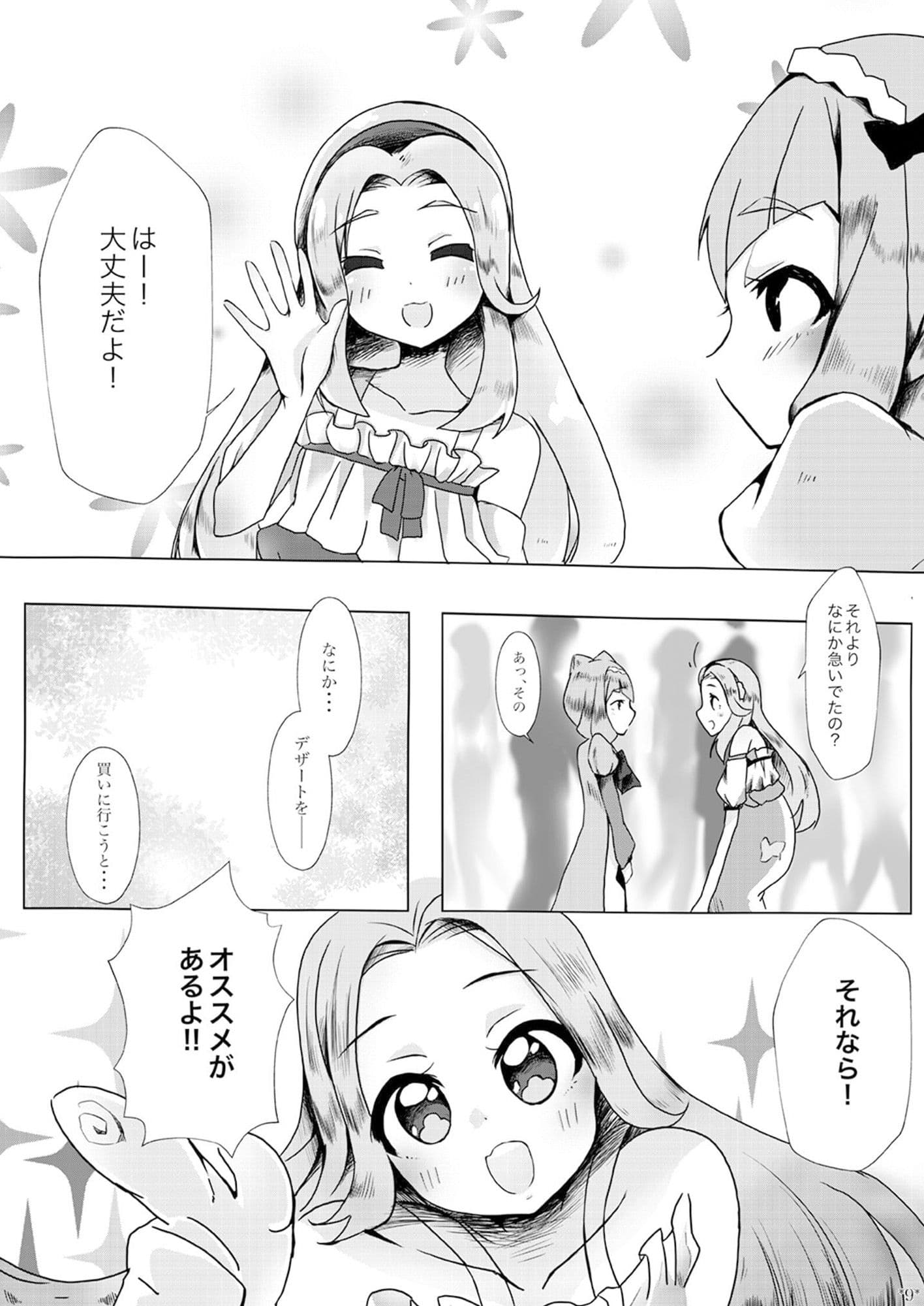 LuLu Amur’s cherry experience サンプル 7
