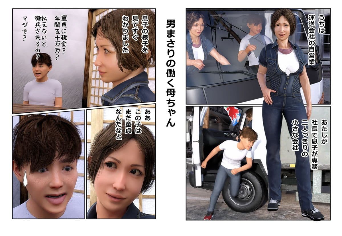 童貞税その1 サンプル 2
