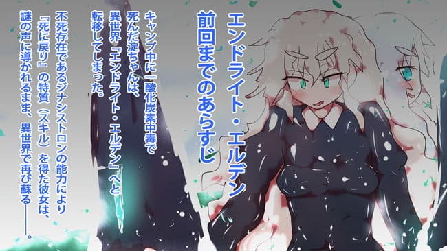 エンドライト・エルデン 第2話 『アルケミーの少女』 サンプル 1